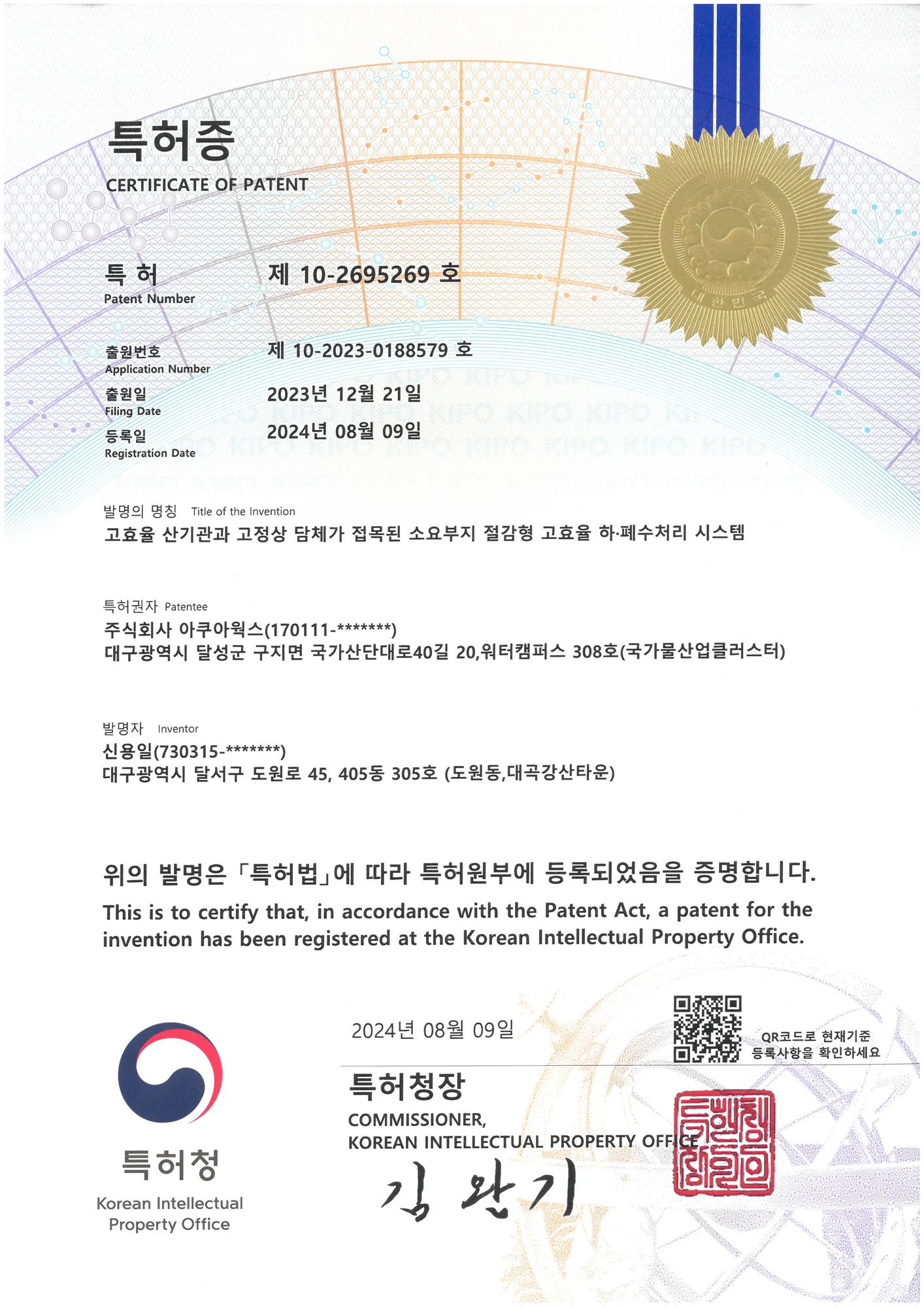 Diffuser with Fixed-Bed Media